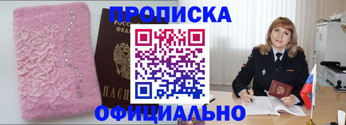найти адрес прописки в Пионерском