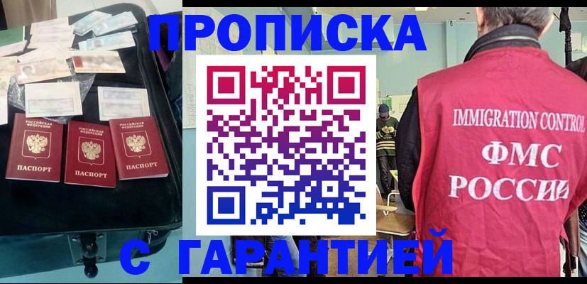 миграционный учет в Пионерском