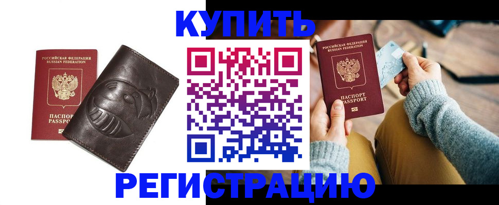 временная регистрация госуслуги в Пионерском