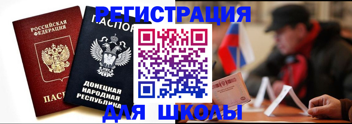 прописка 2025 в Пионерском